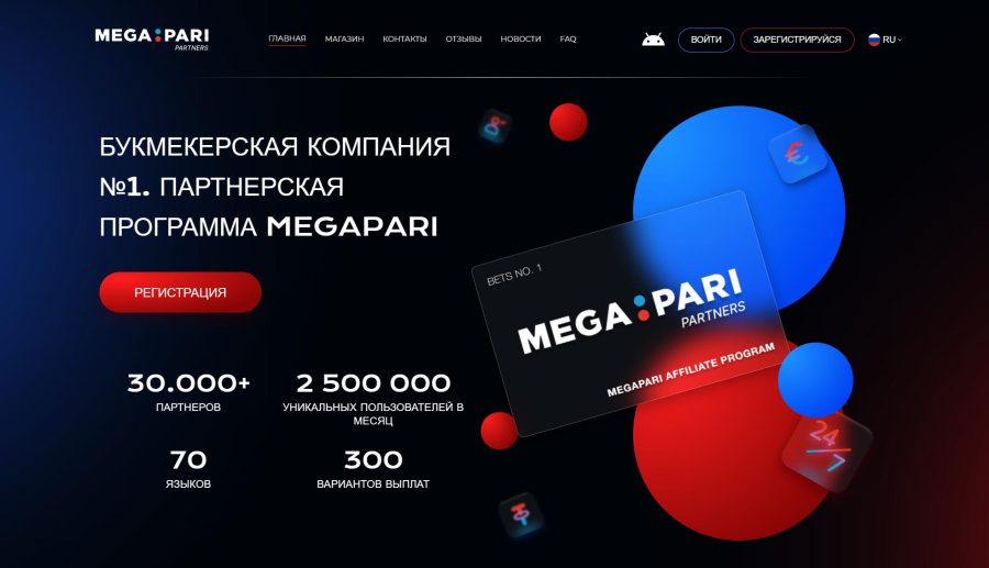 логотип Megapari Partners