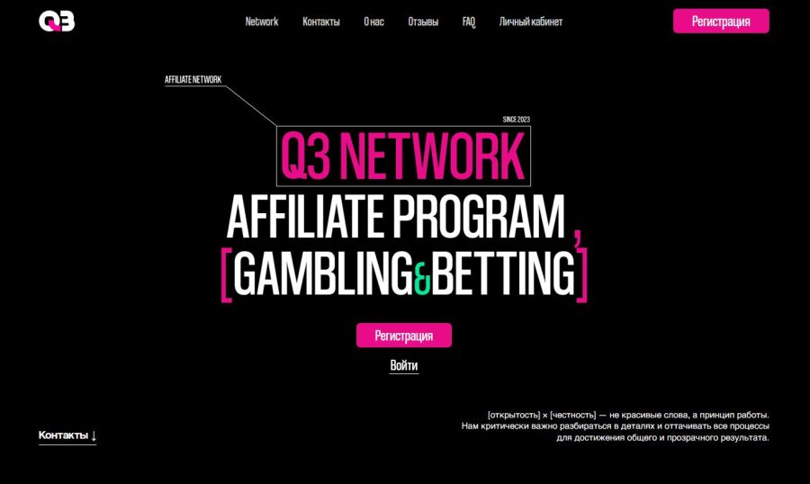 логотип Q3.Network