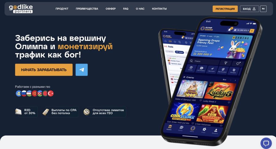 логотип Godlike Partners