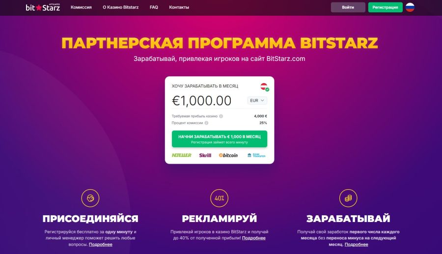 логотип StarzPartners